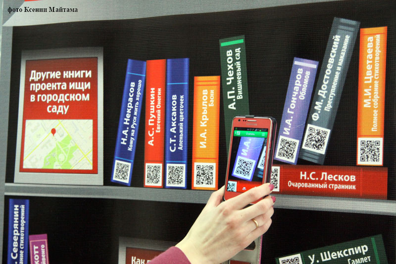 В Оренбурге появились виртуальные «книжные» полки